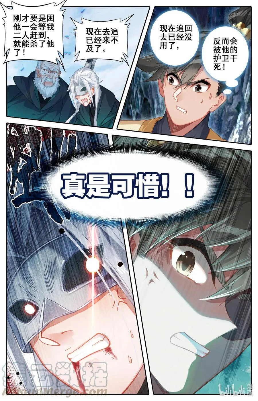 128 我恨奸商 第13页