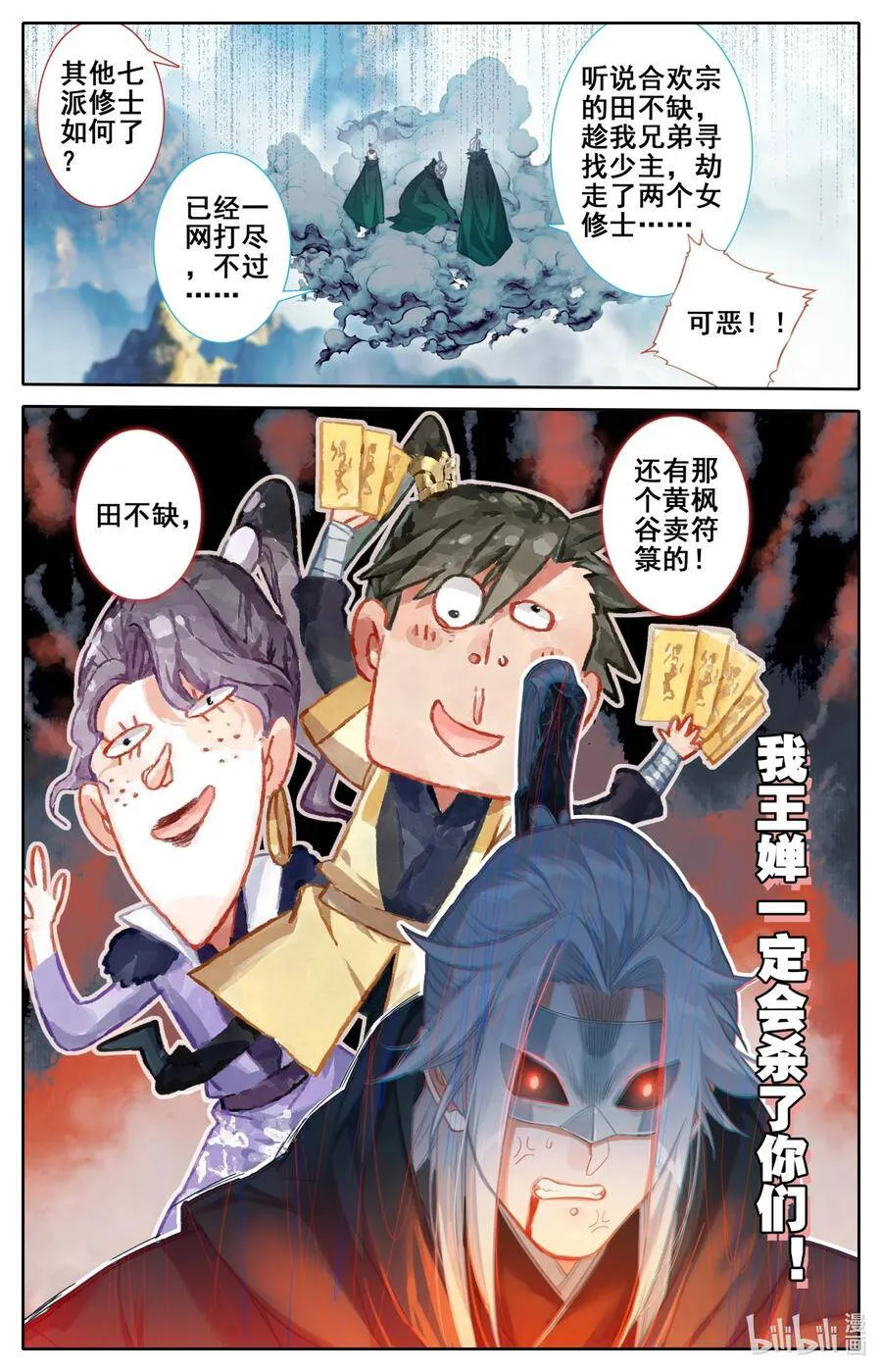 128 我恨奸商 第14页