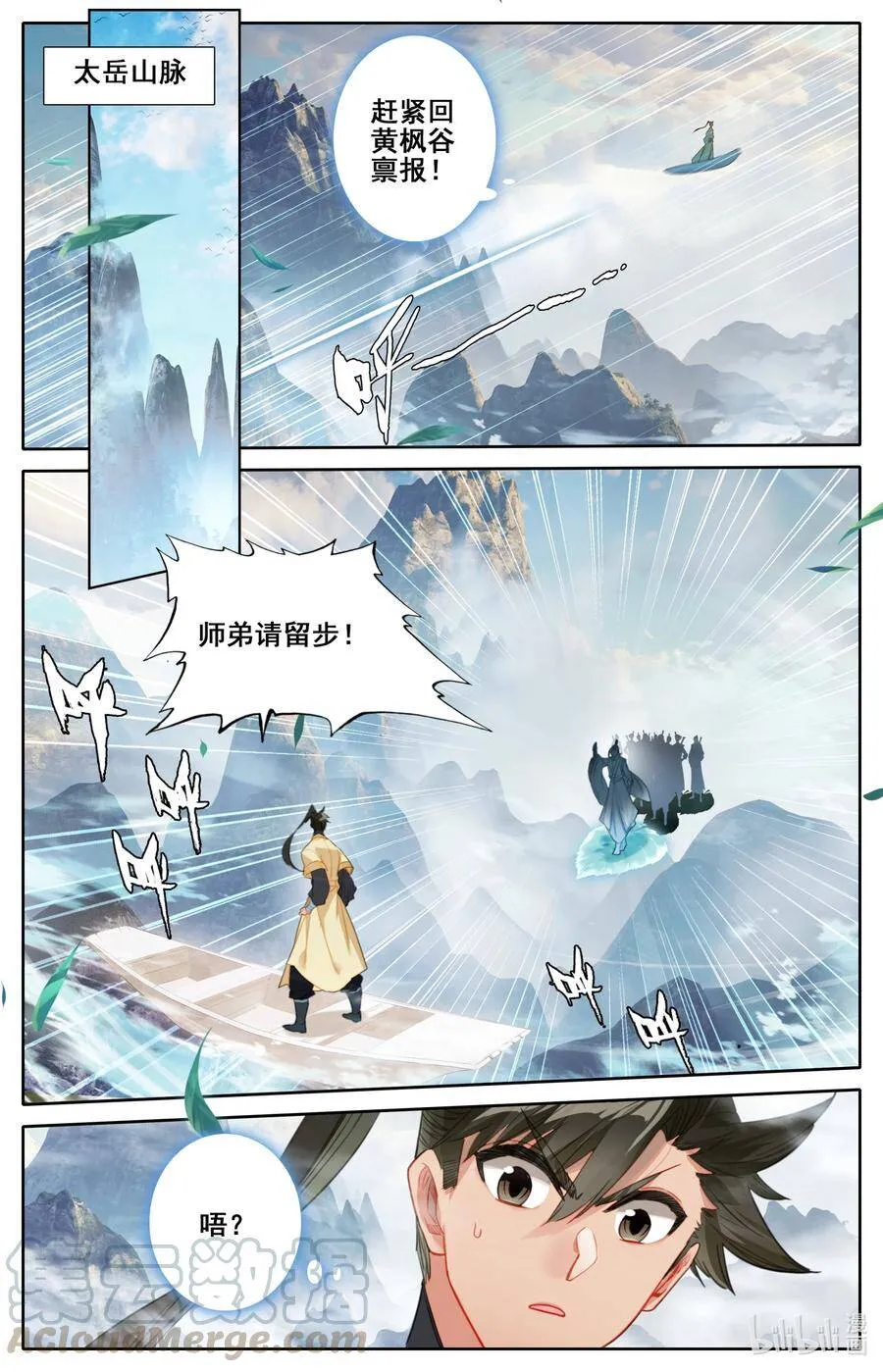 128 我恨奸商 第15页