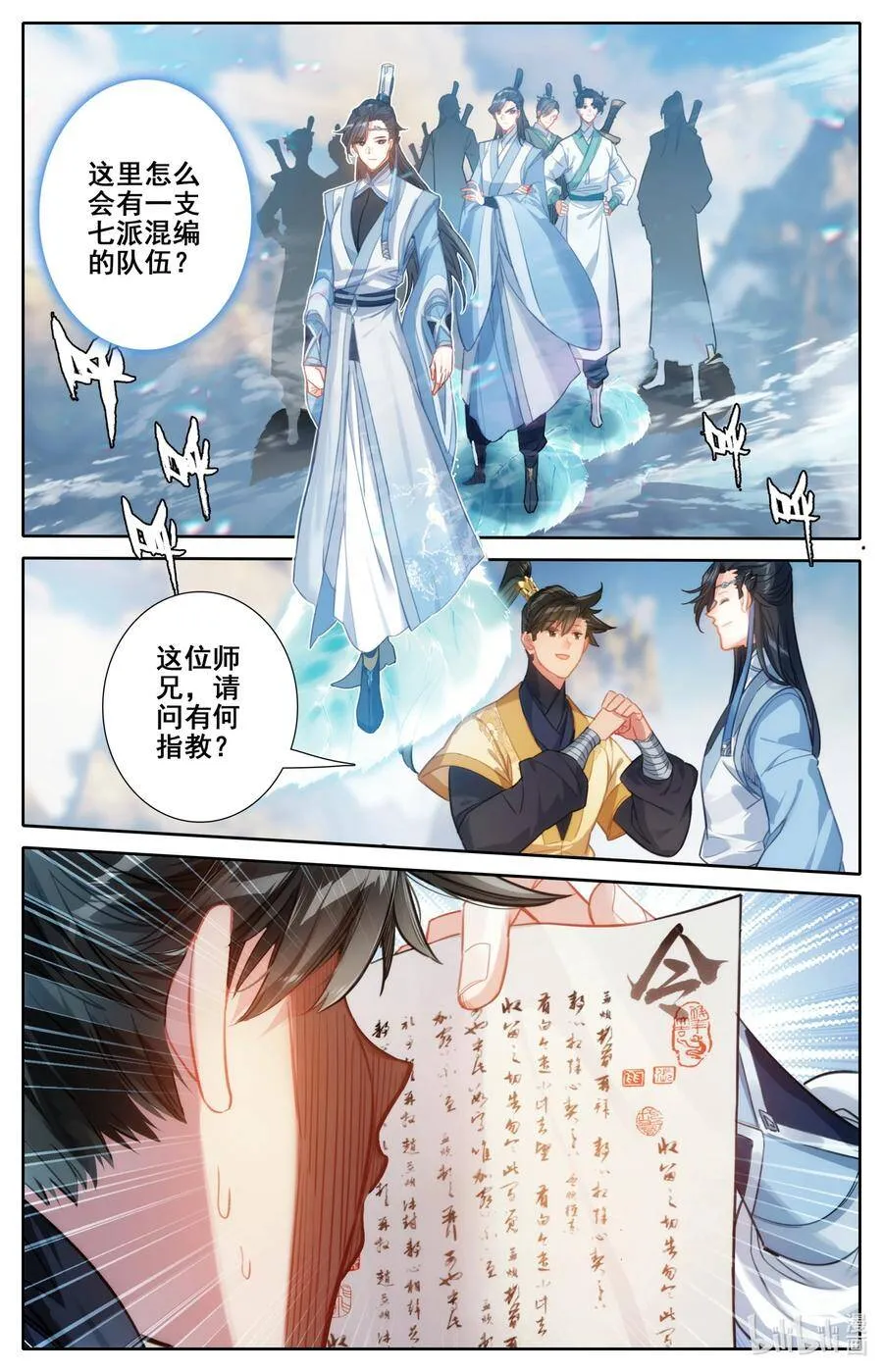 128 我恨奸商 第16页