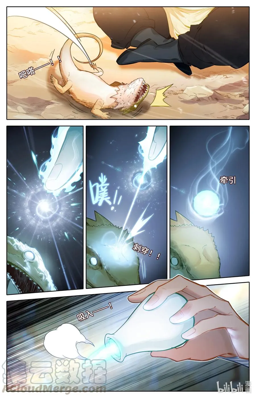 129 驻守 第3页
