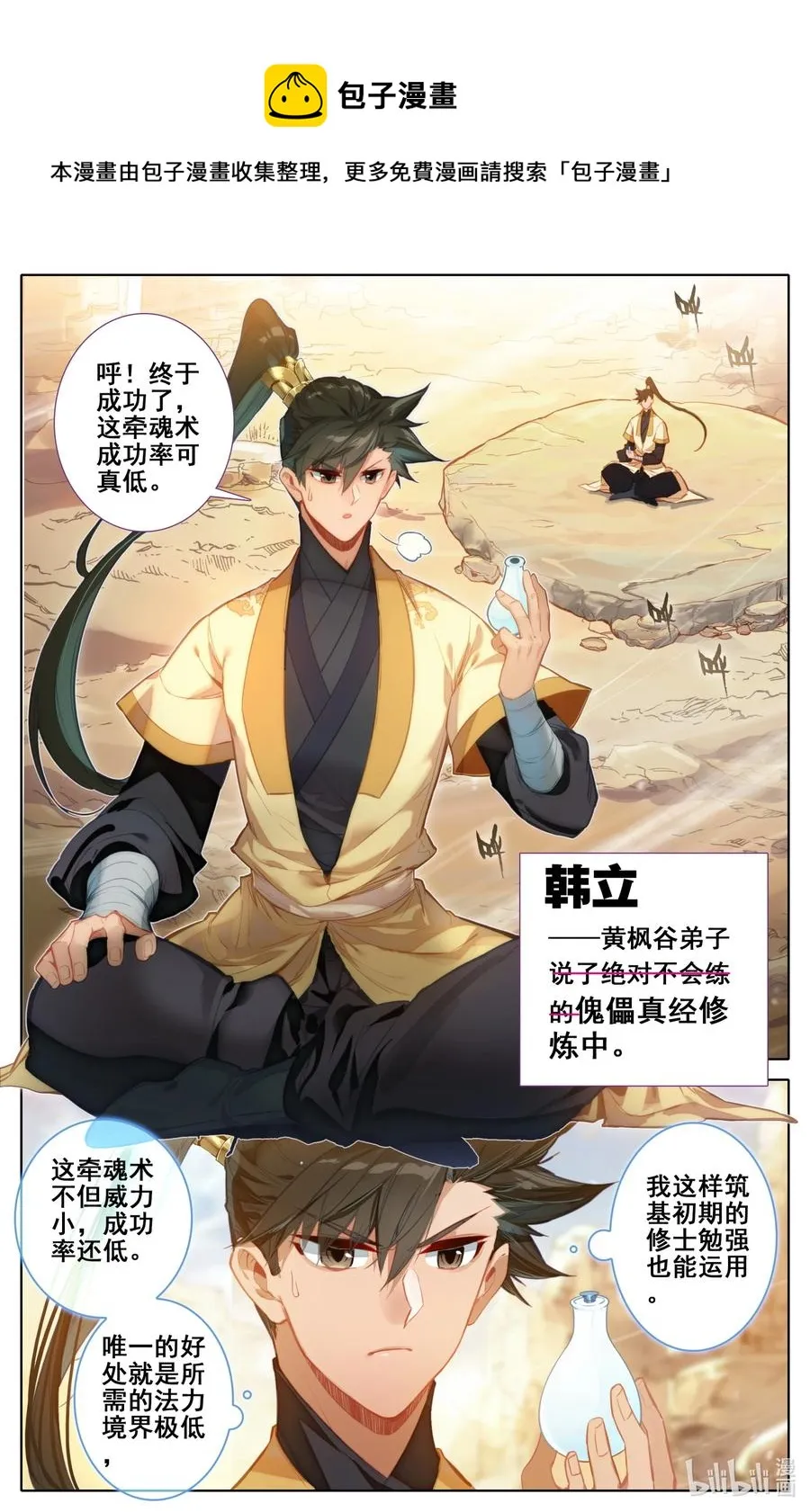 129 驻守 第4页