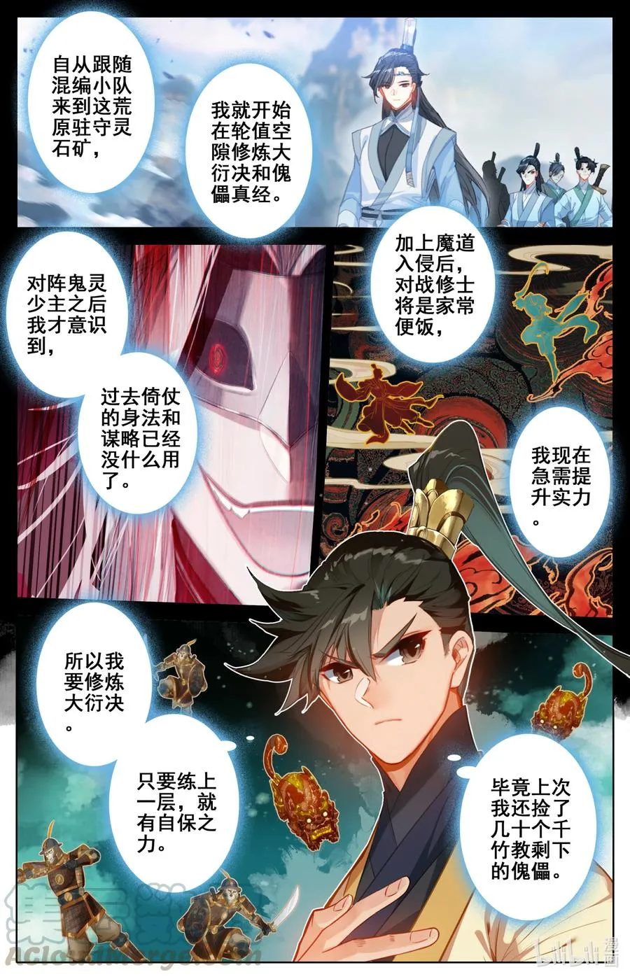 129 驻守 第5页