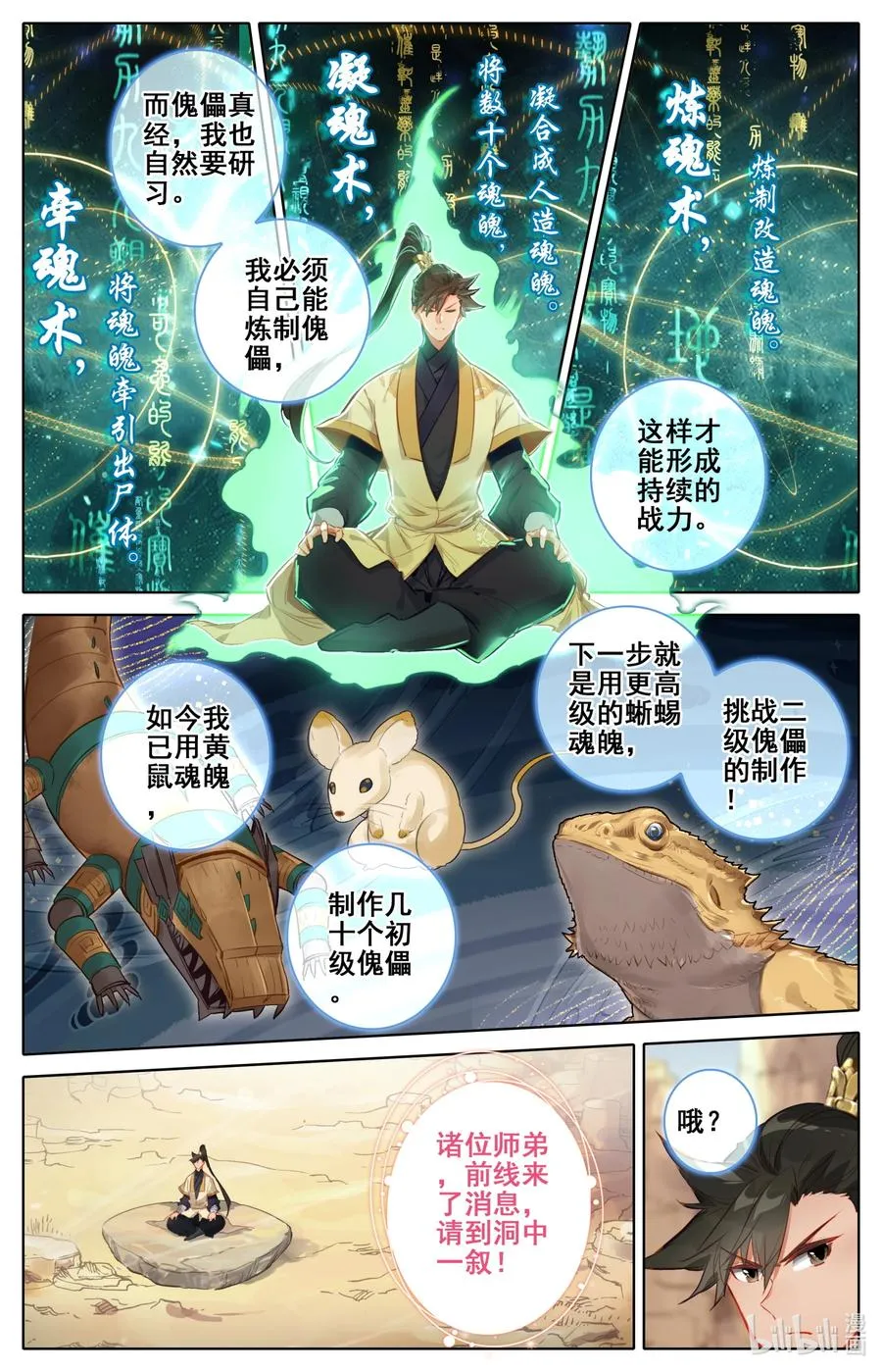 129 驻守 第6页