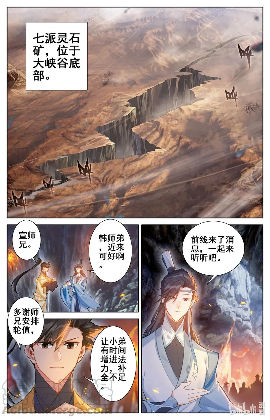 129 驻守 第7页