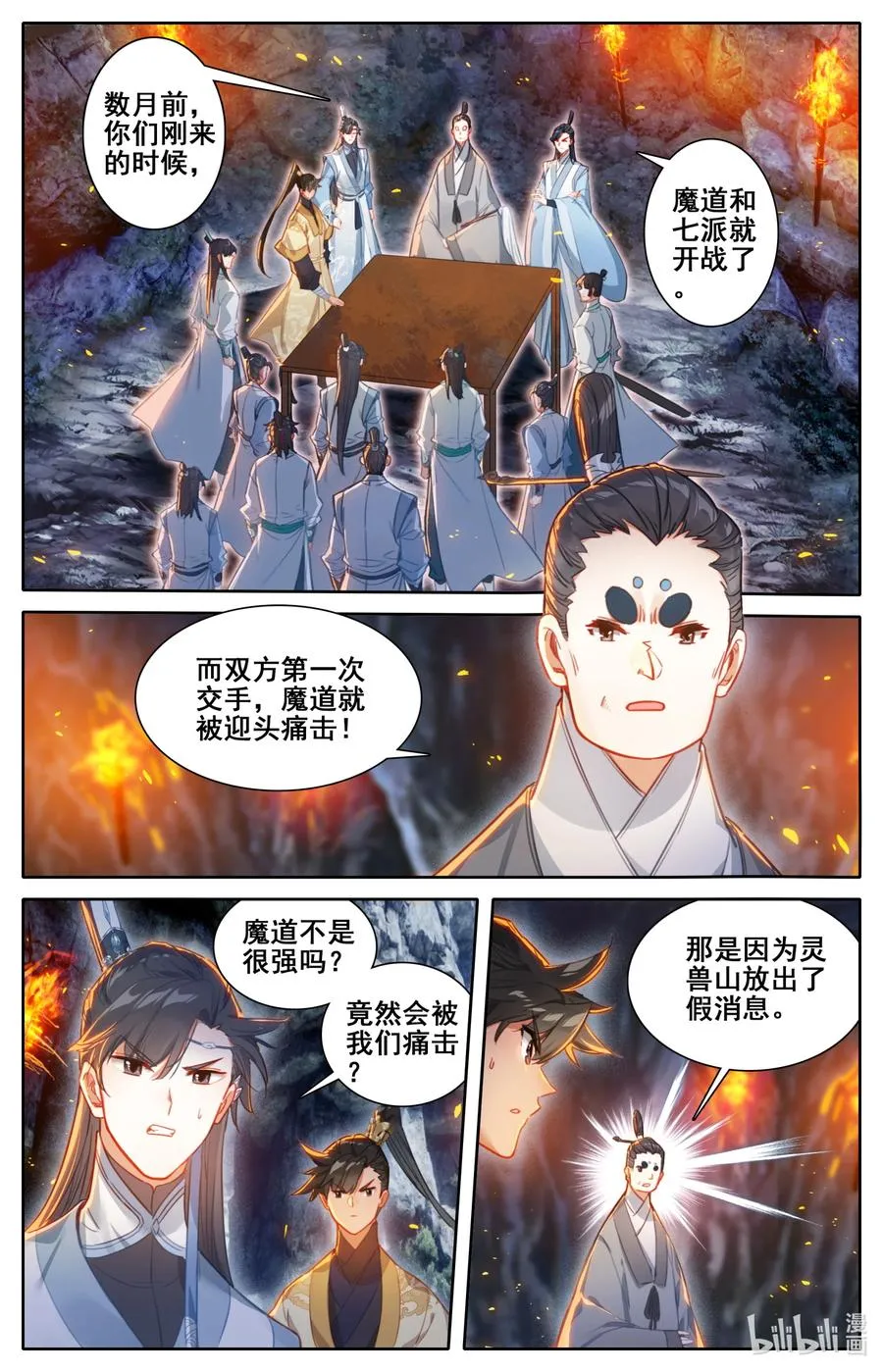129 驻守 第8页