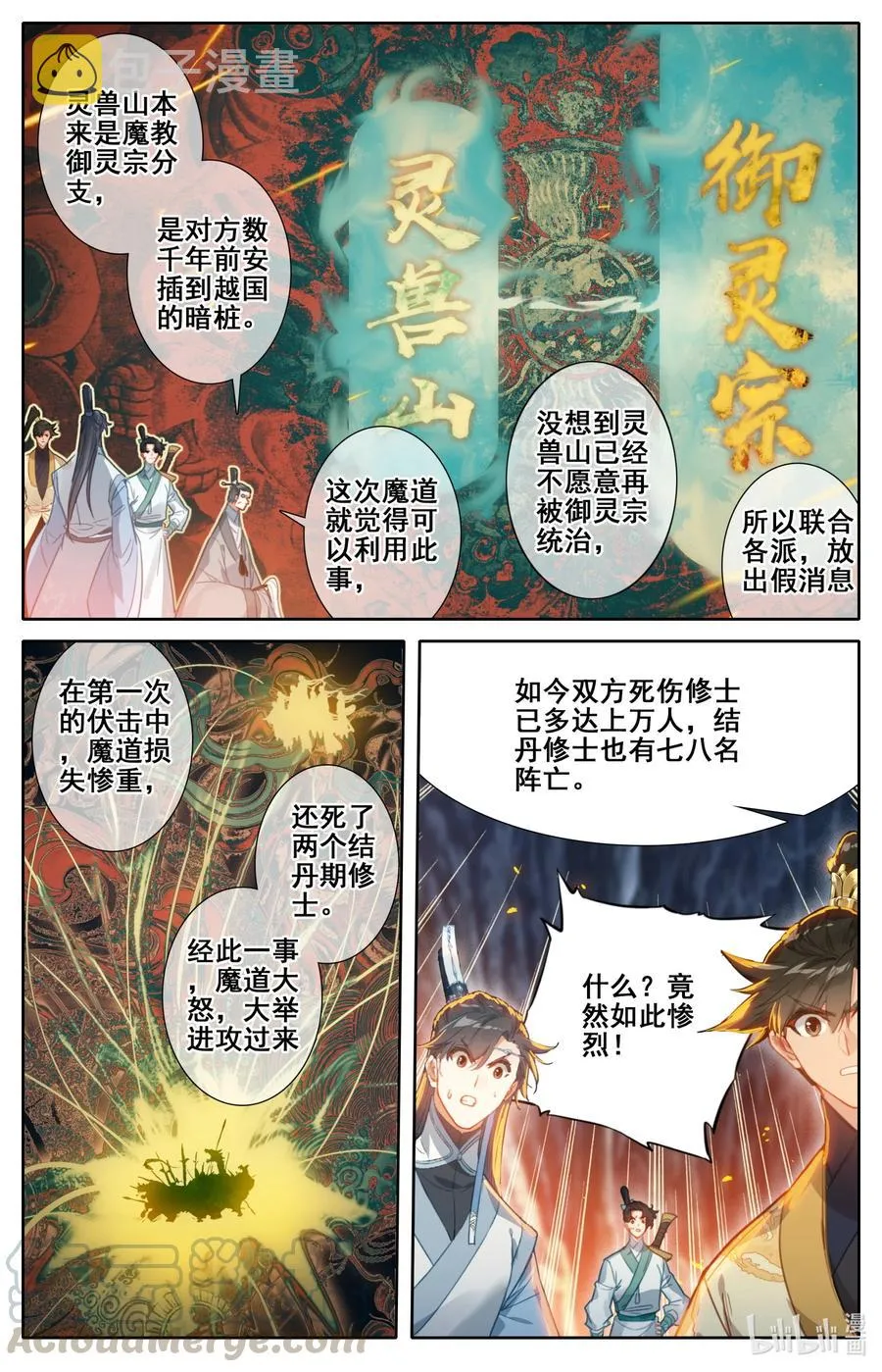 129 驻守 第9页