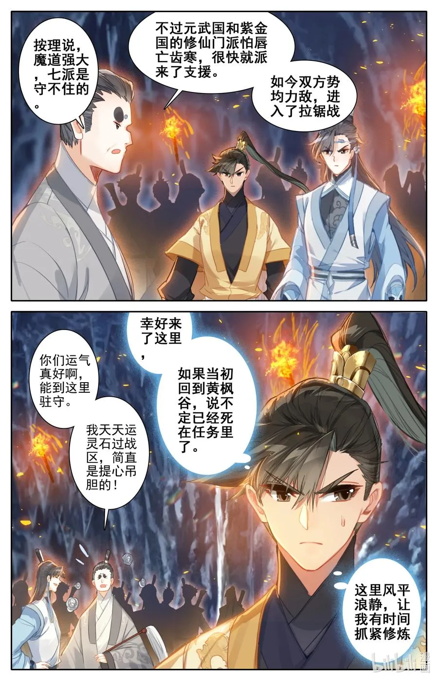 129 驻守 第10页