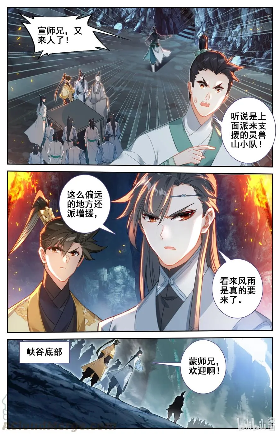 129 驻守 第11页