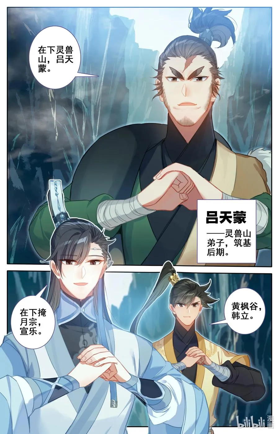 129 驻守 第12页