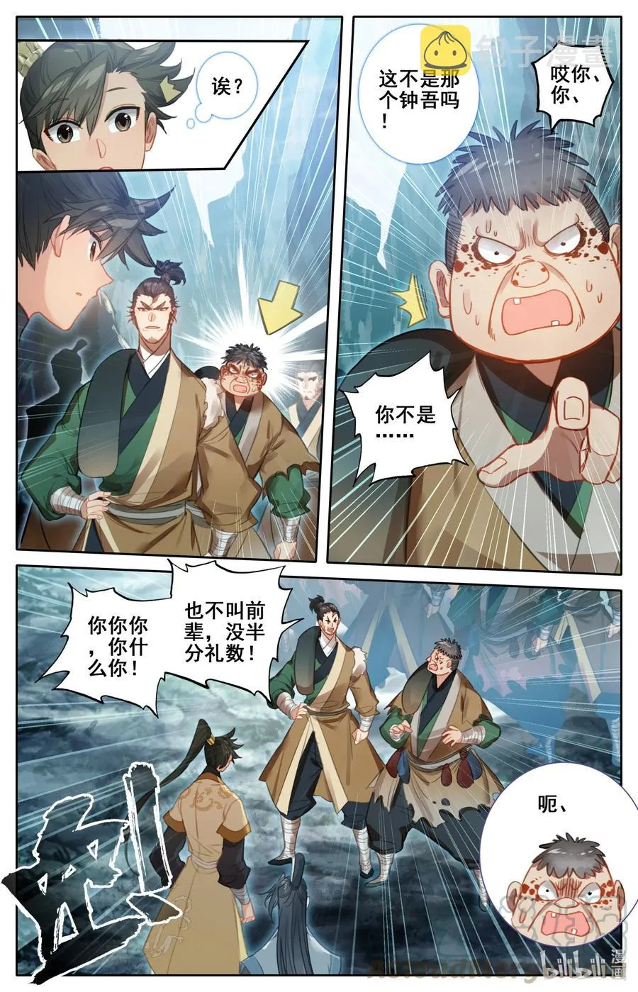 129 驻守 第13页