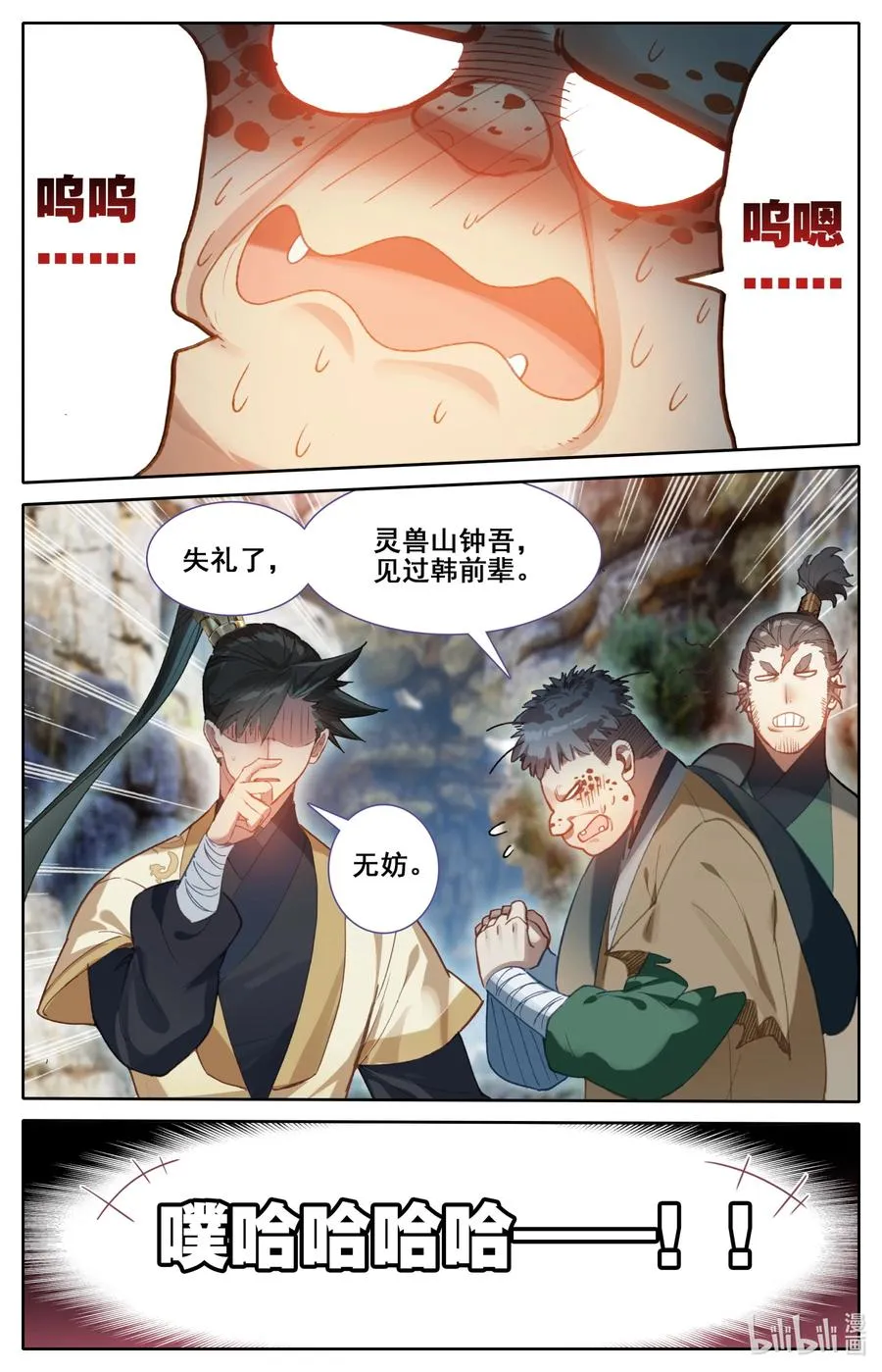 129 驻守 第14页