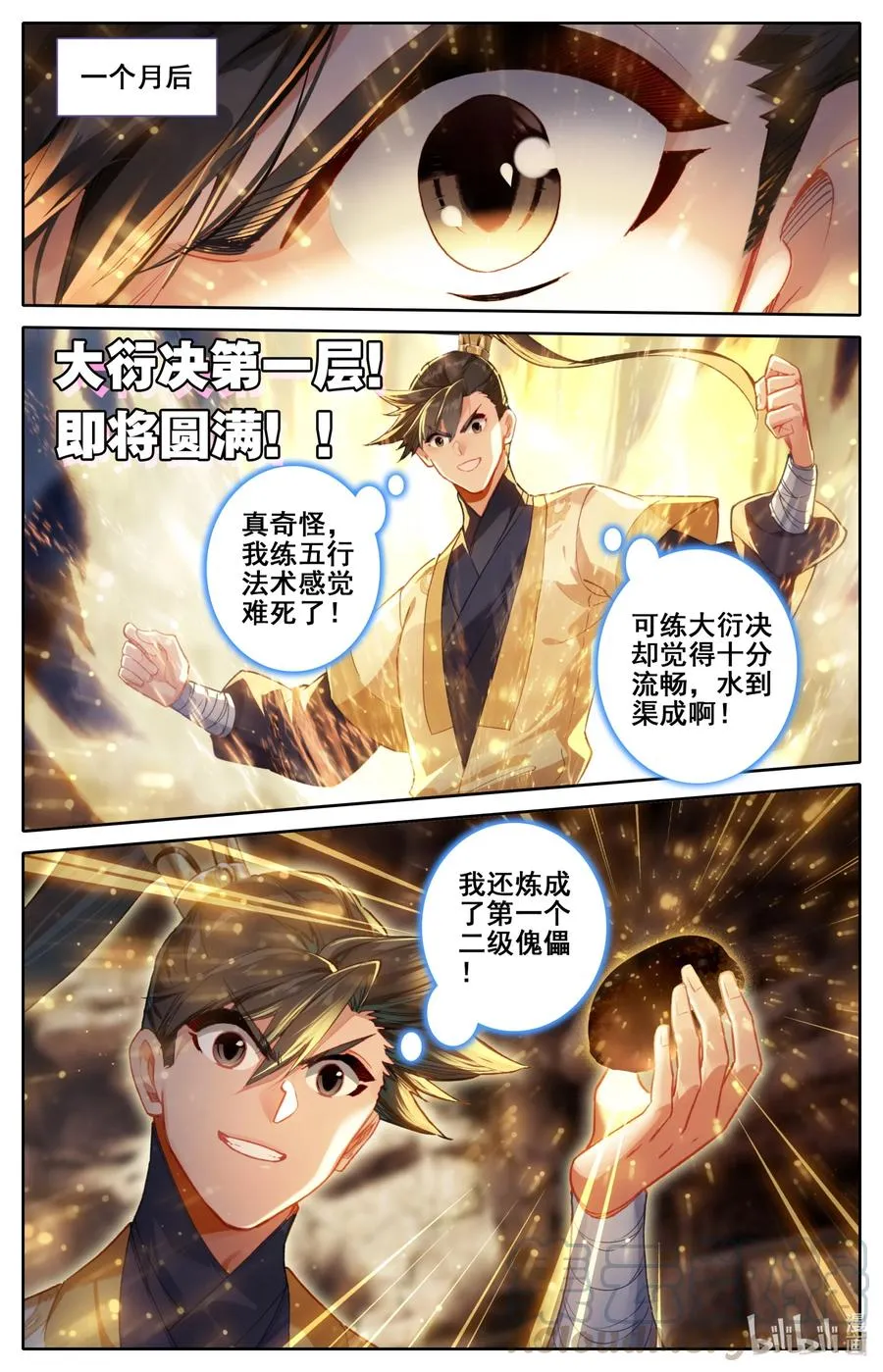 129 驻守 第15页