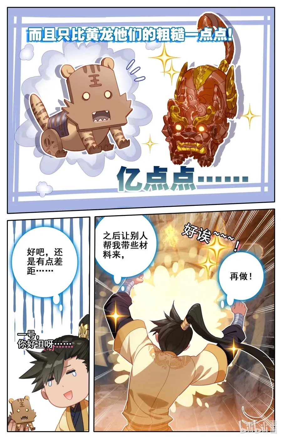 129 驻守 第16页