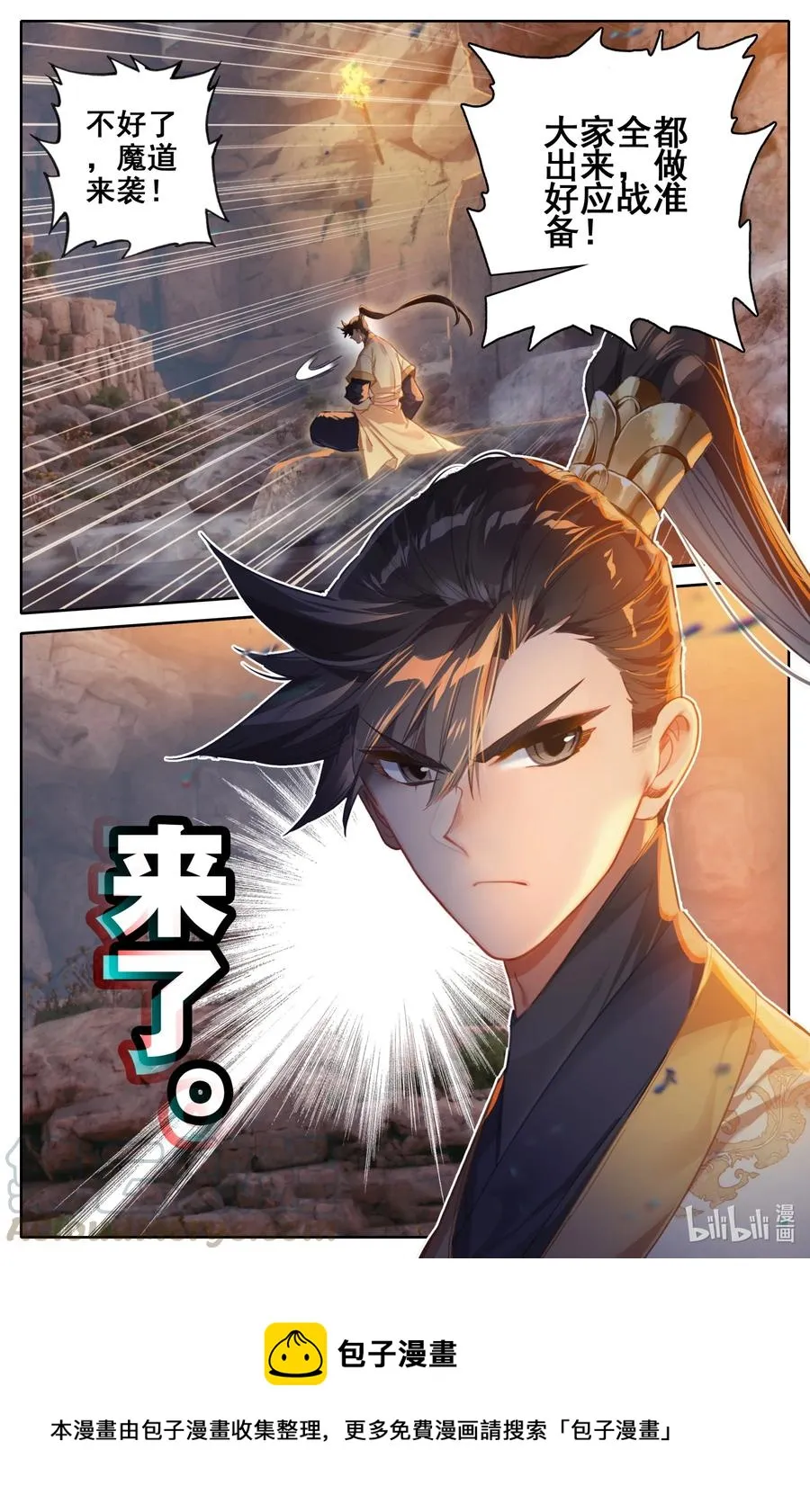 129 驻守 第17页