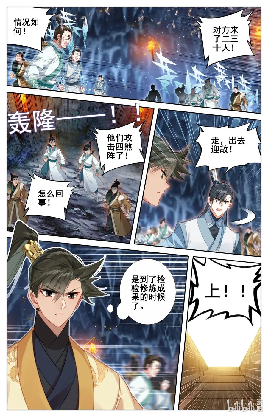 130 突袭！！ 第2页