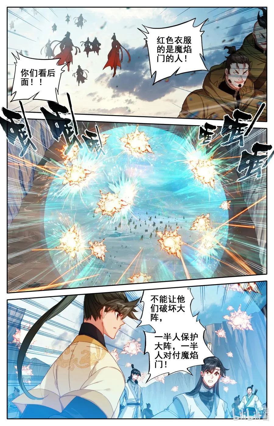 130 突袭！！ 第4页