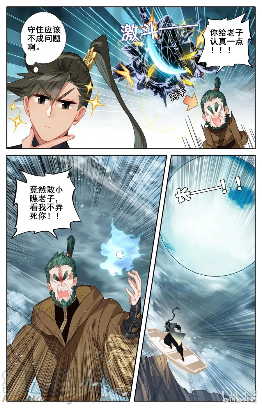 130 突袭！！ 第7页