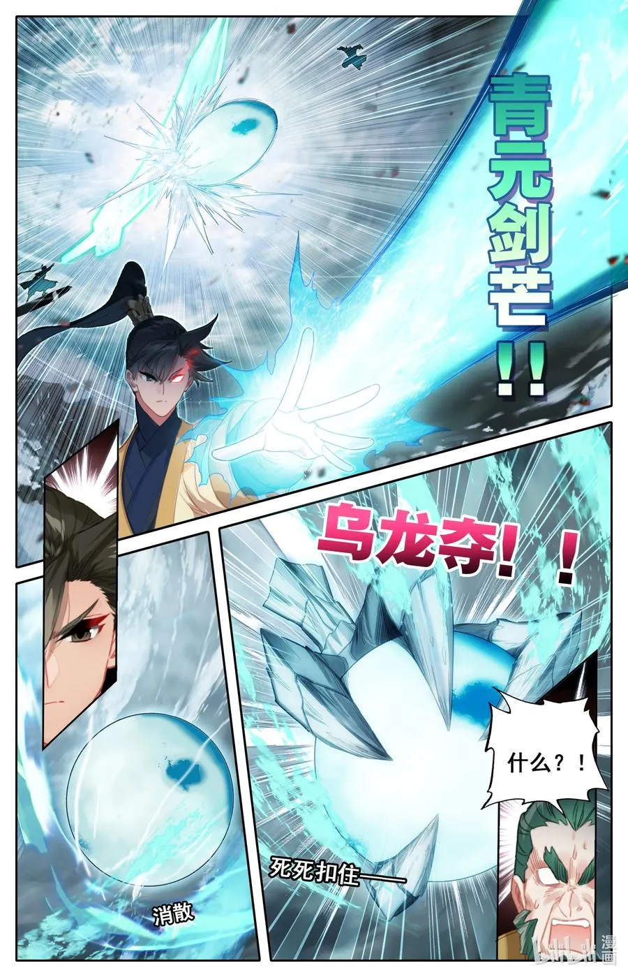 130 突袭！！ 第8页