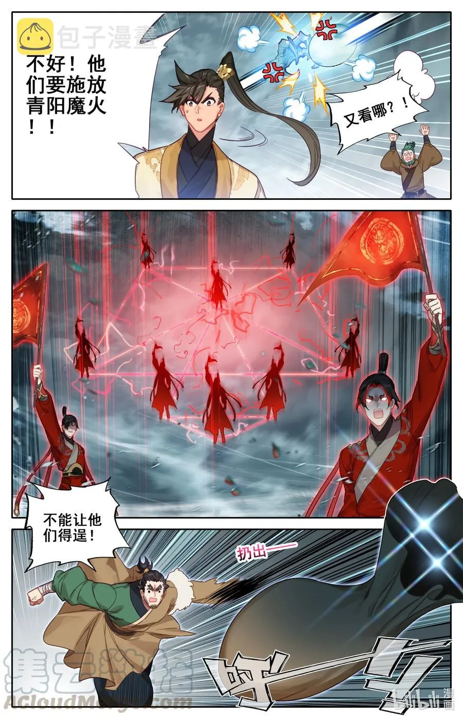 130 突袭！！ 第9页