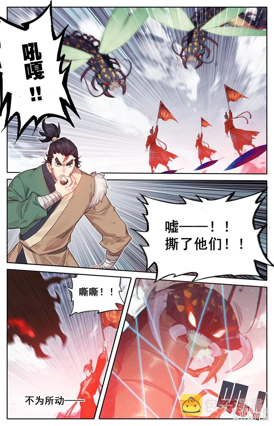 130 突袭！！ 第10页