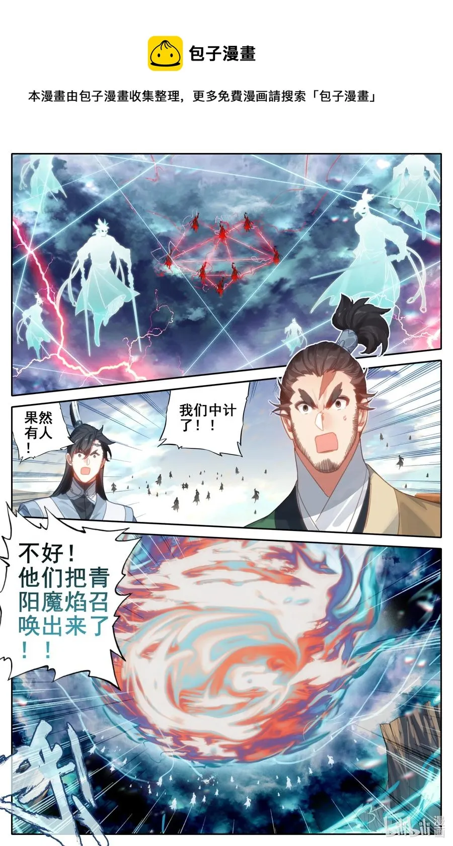 130 突袭！！ 第12页