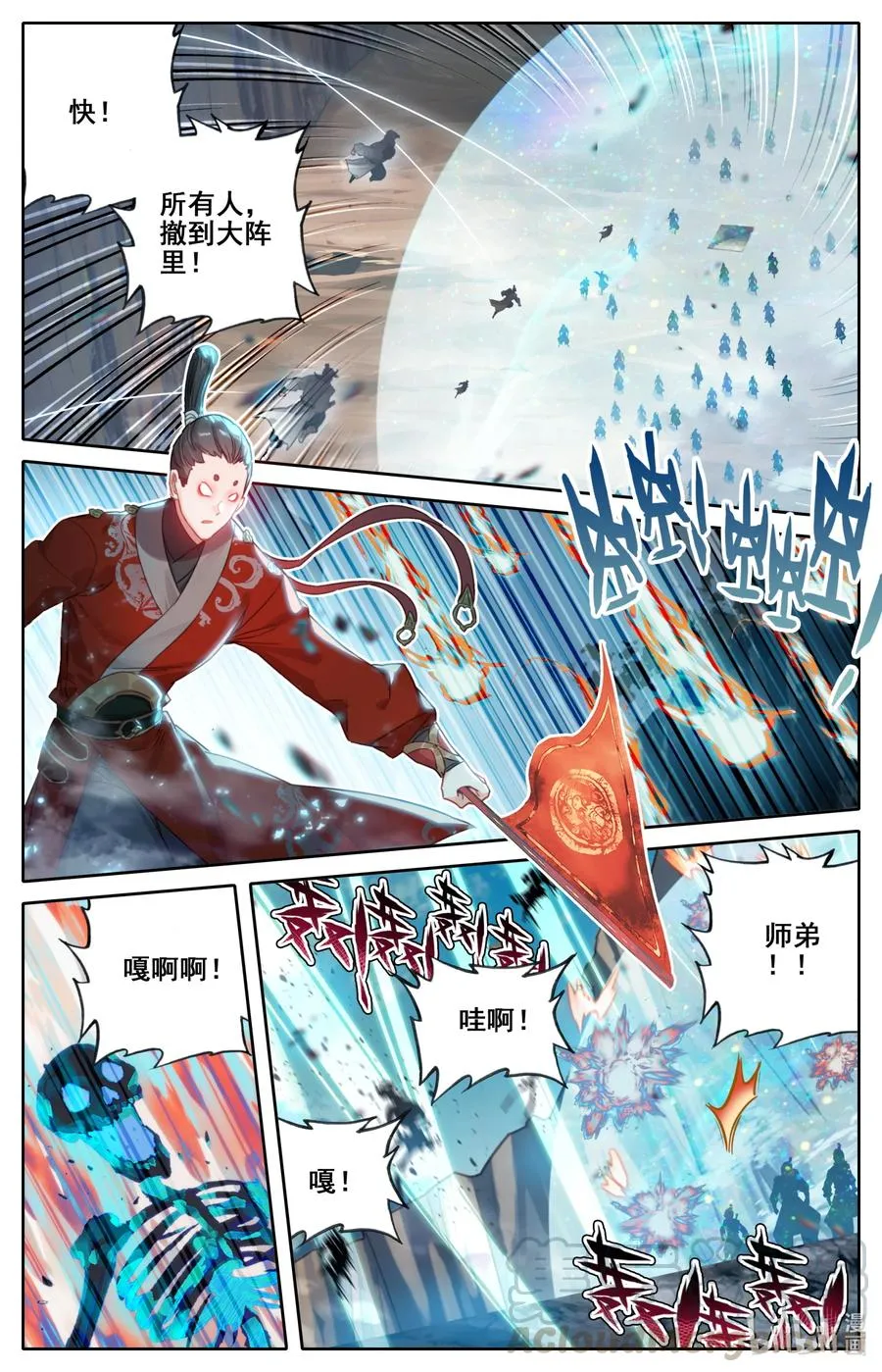 130 突袭！！ 第13页