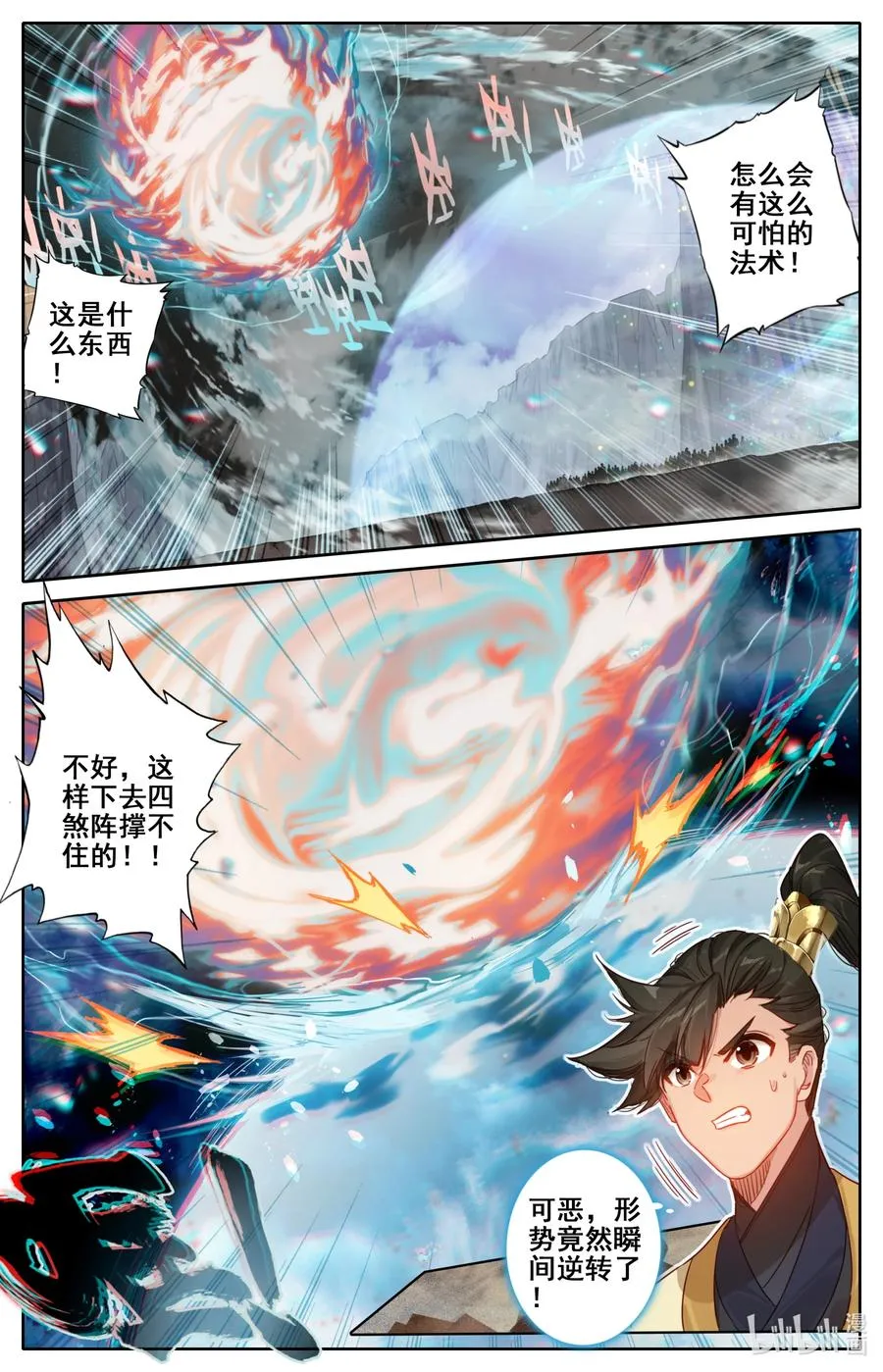 130 突袭！！ 第14页