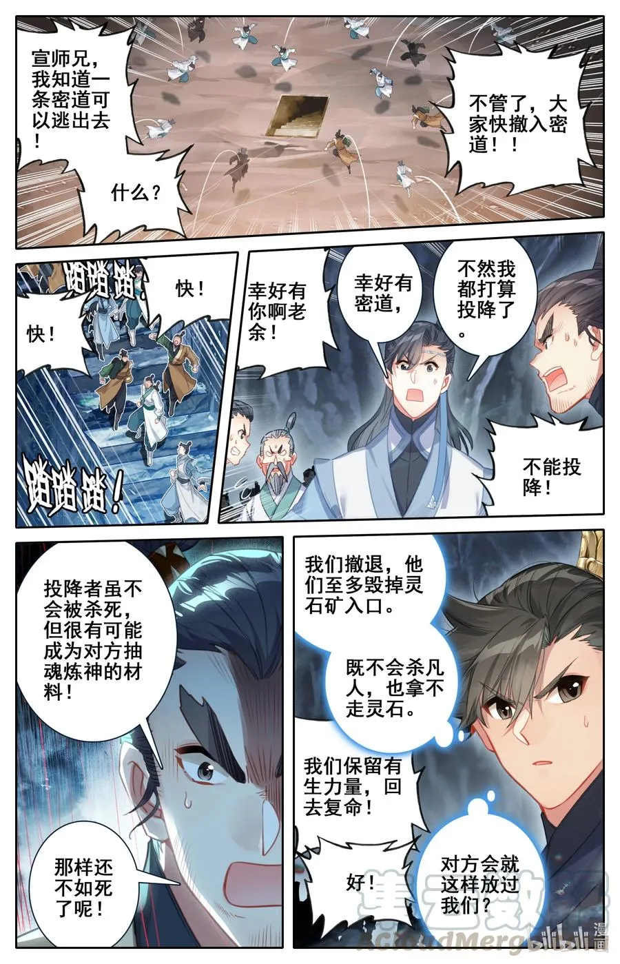 130 突袭！！ 第15页