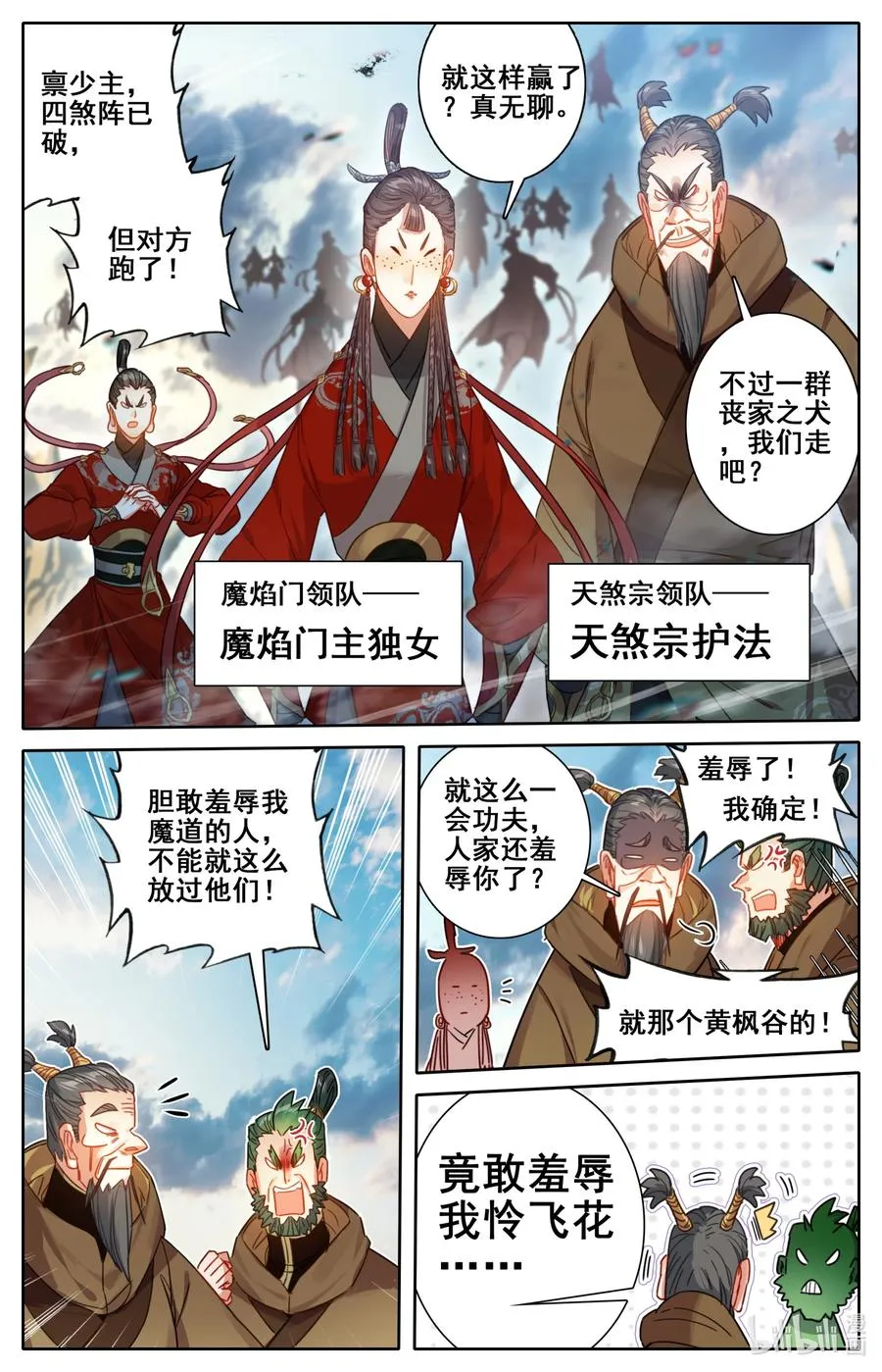 130 突袭！！ 第16页