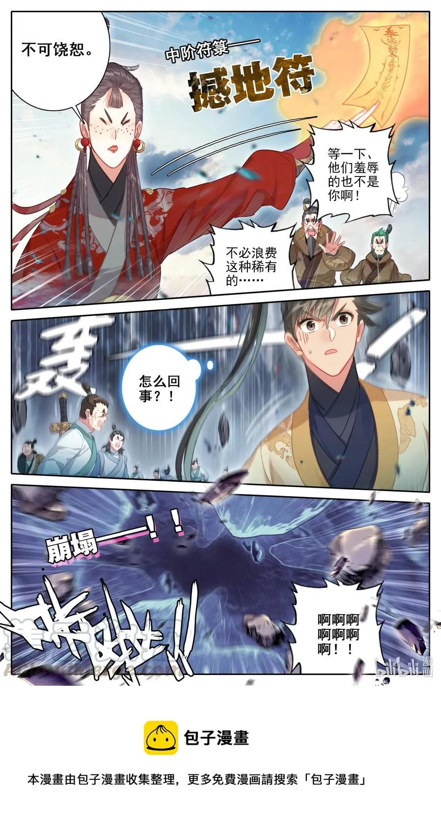 130 突袭！！ 第17页