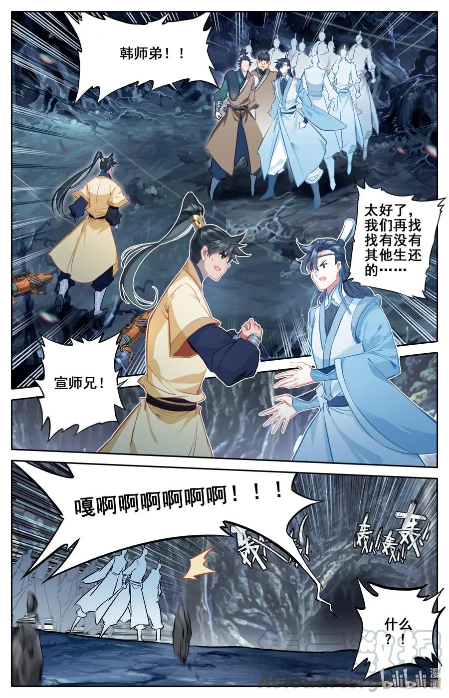 131 白蜘蛛 第3页