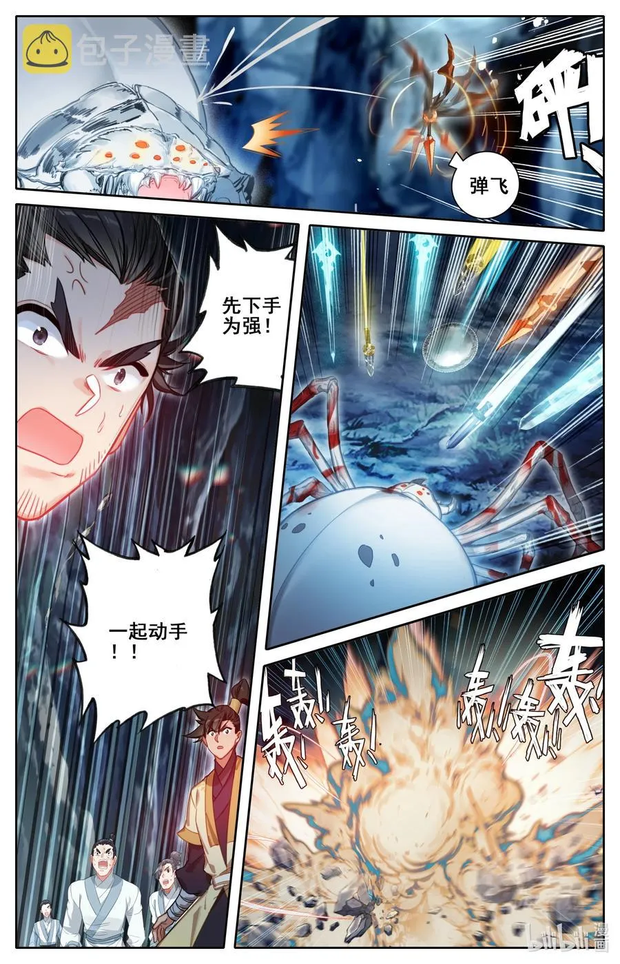 131 白蜘蛛 第6页