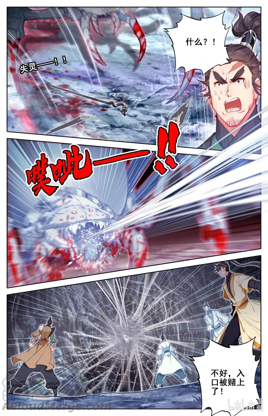 131 白蜘蛛 第7页