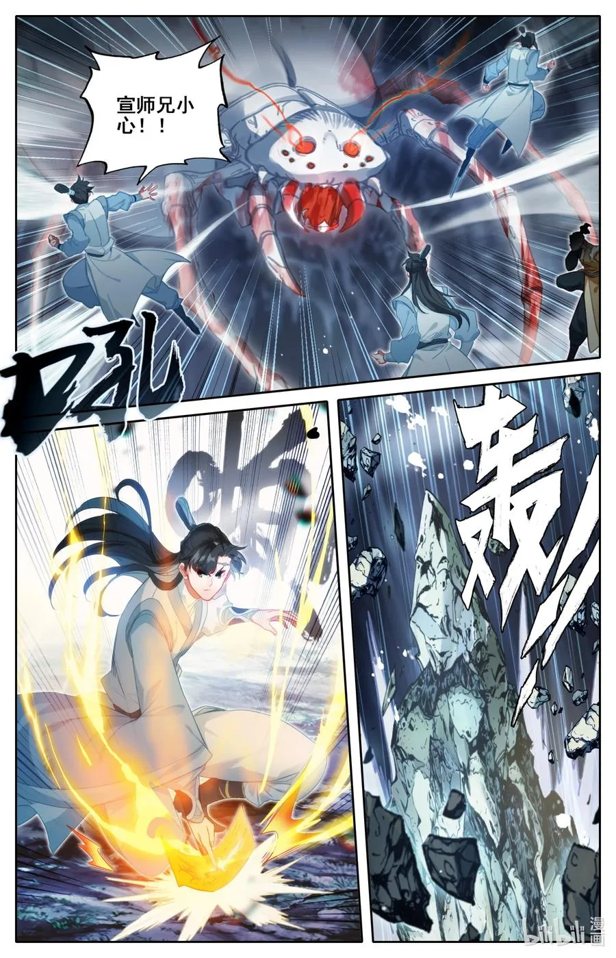 131 白蜘蛛 第8页