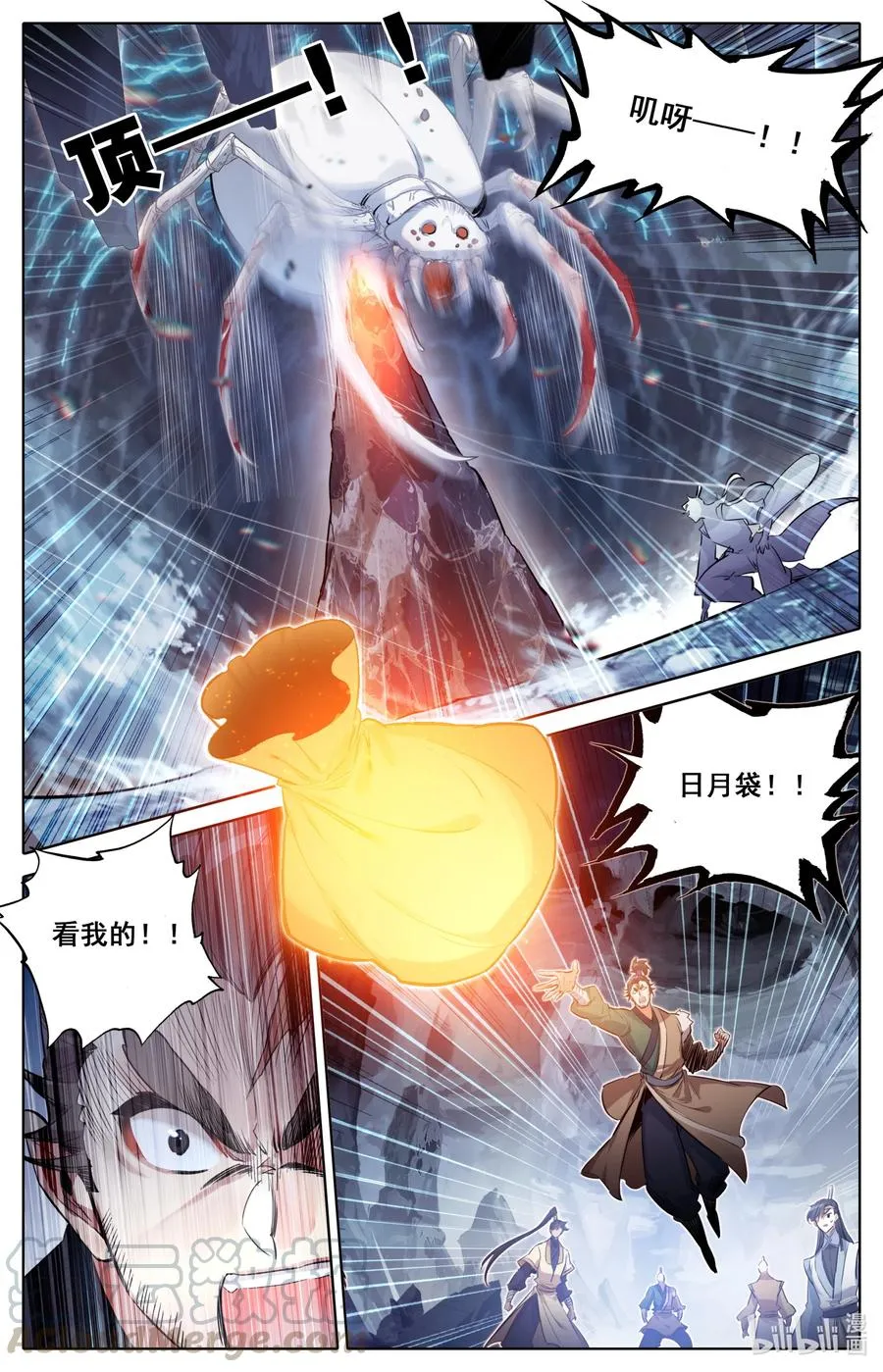 131 白蜘蛛 第9页