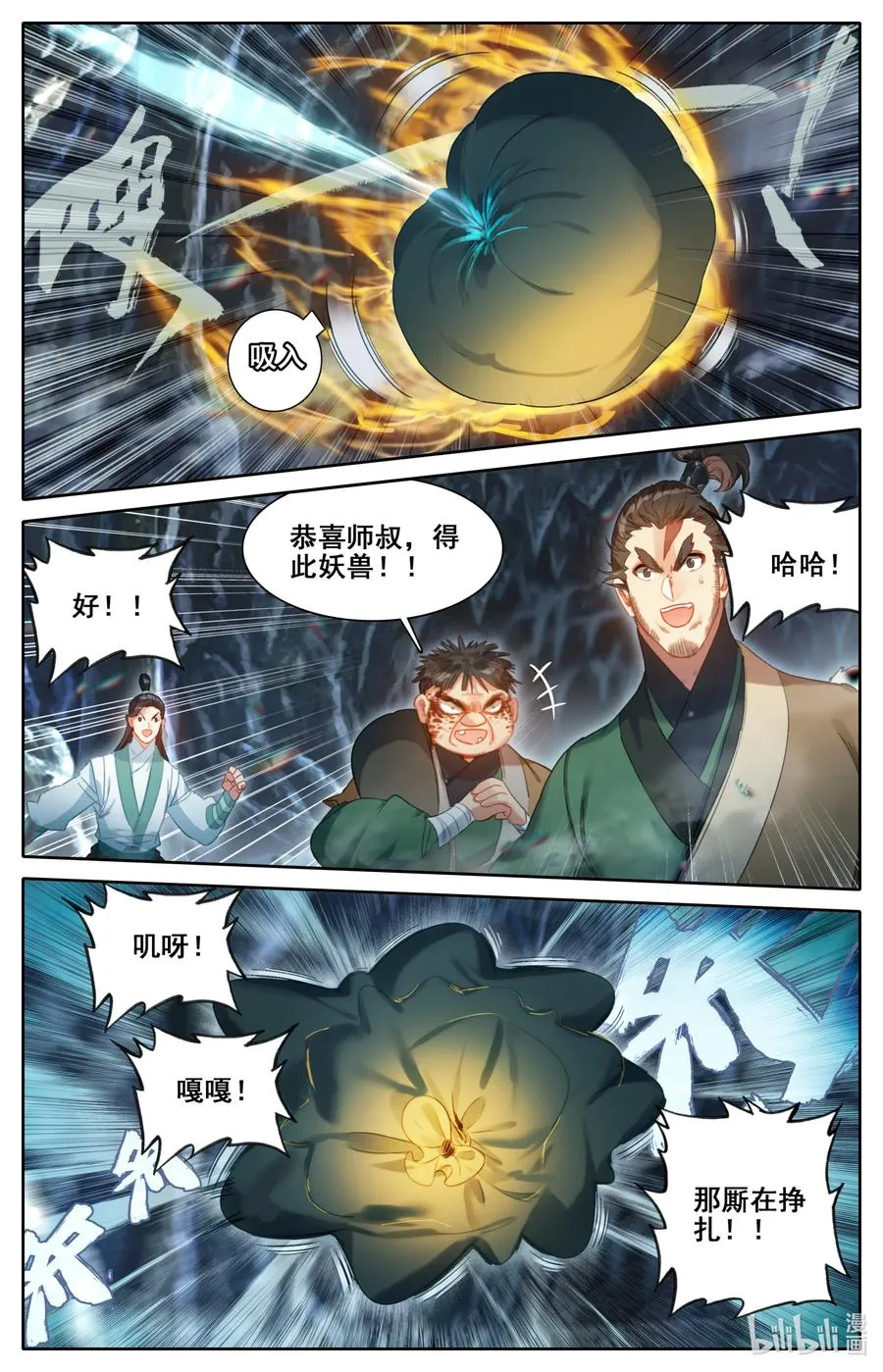131 白蜘蛛 第10页