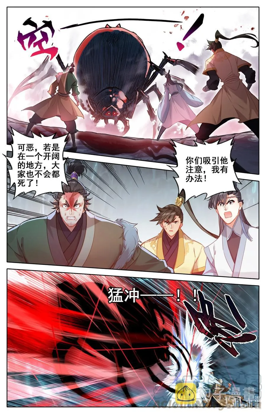 131 白蜘蛛 第13页
