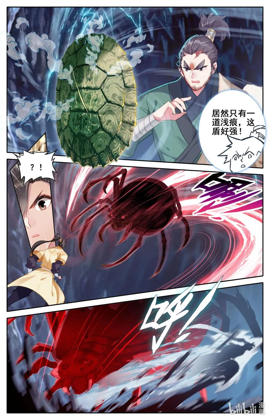 131 白蜘蛛 第14页