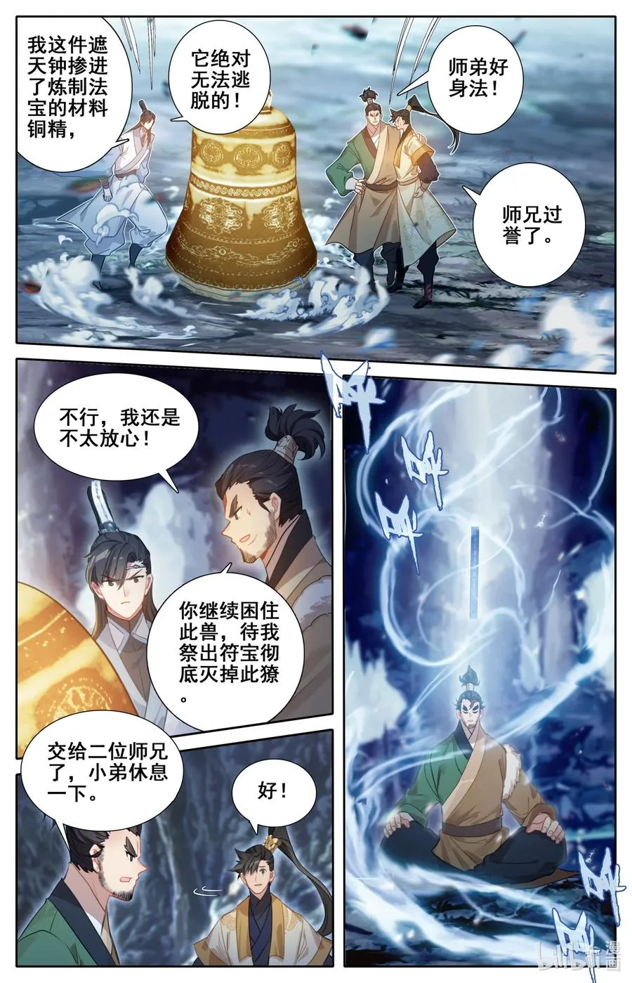 131 白蜘蛛 第16页