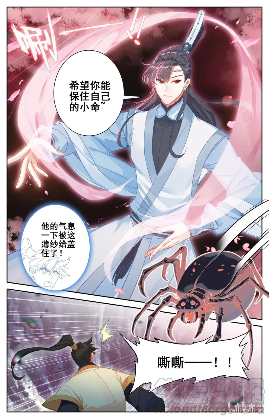 132 人心险恶 第9页