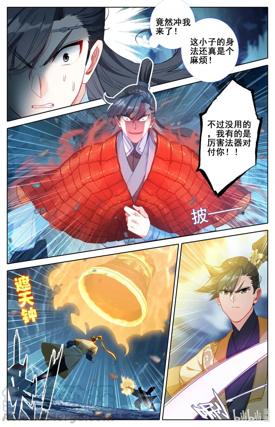 132 人心险恶 第11页
