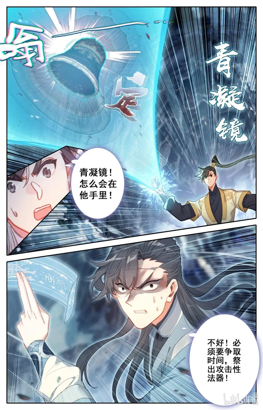 132 人心险恶 第12页