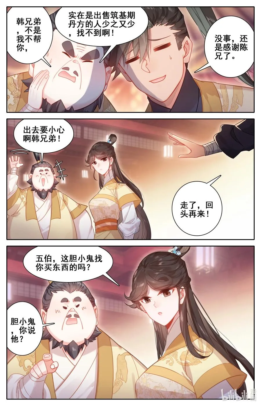 134 齐云霄 第2页