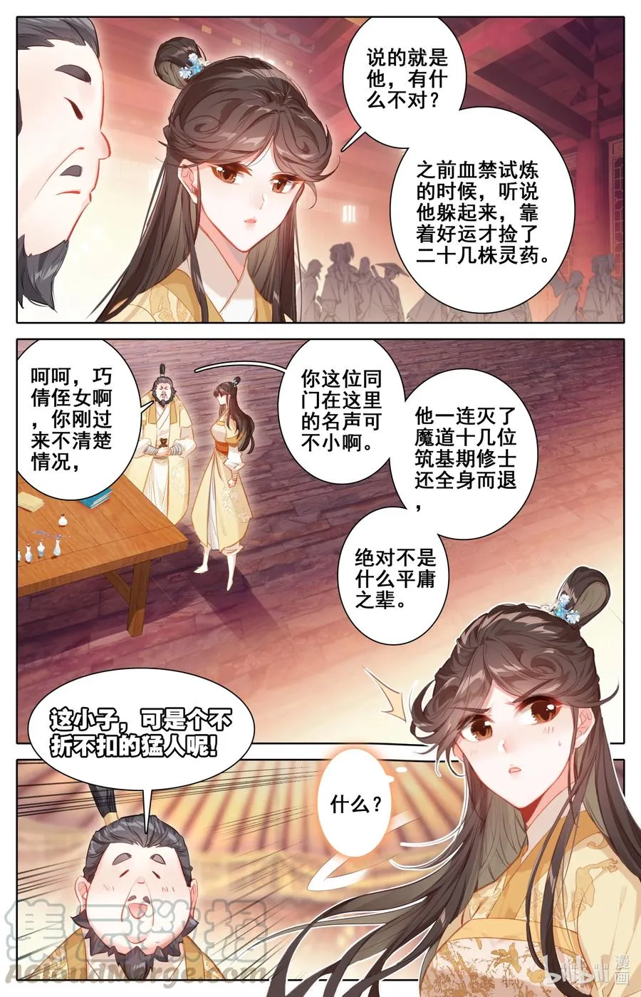 134 齐云霄 第3页