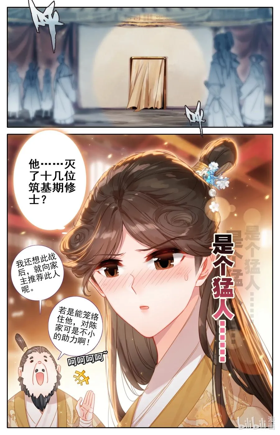 134 齐云霄 第4页