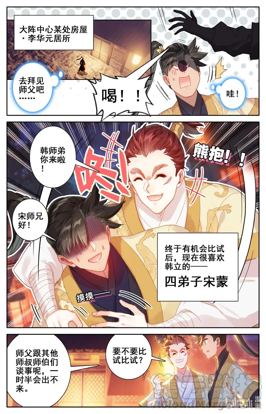 134 齐云霄 第5页