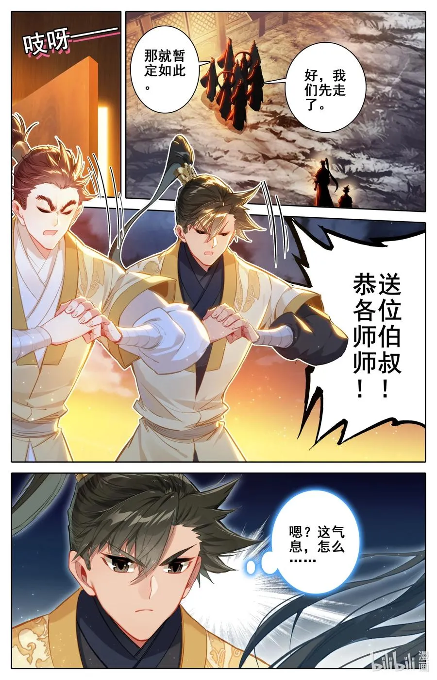 134 齐云霄 第6页