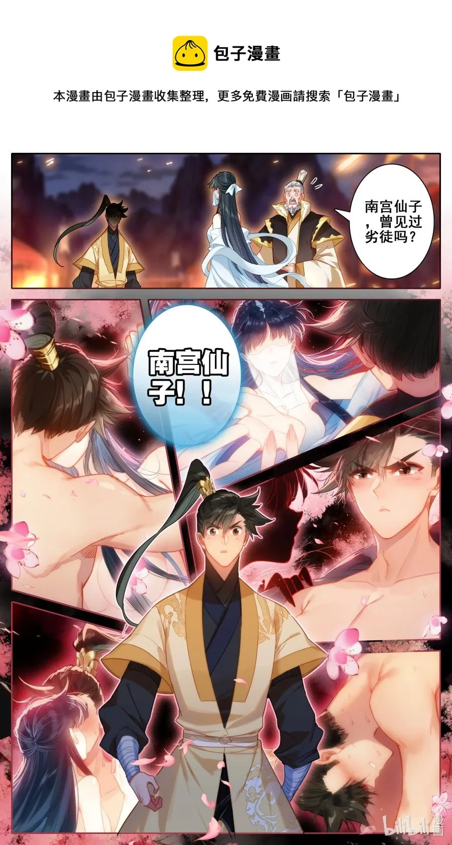 134 齐云霄 第8页