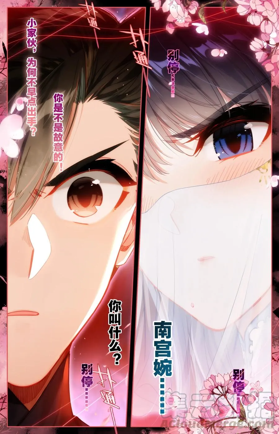 134 齐云霄 第9页